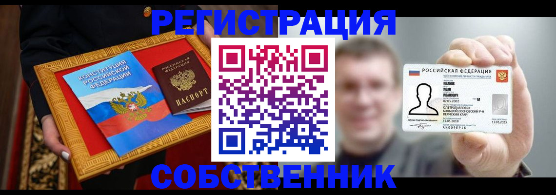 найти адрес прописки в Набережных Челнах